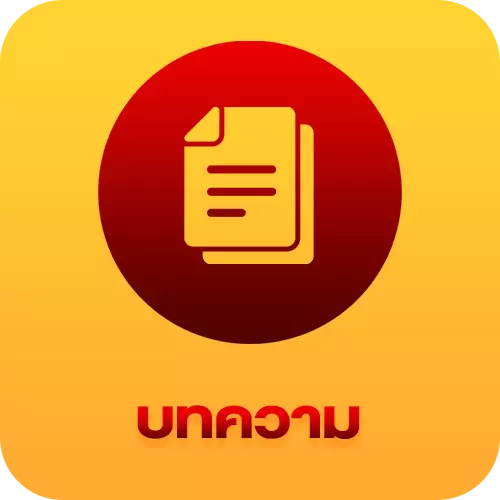 เกม สล็อต ออนไลน์