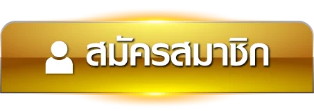 เว็บตรง ต่างประเทศ ถูกกฎหมาย - สมัครสมาชิก