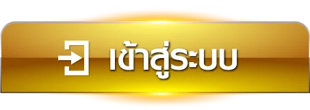 เว็บตรง ต่างประเทศ ถูกกฎหมาย - เข้าสู่ระบบ